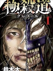 奇米影视播放器榜单缩略图：漫画改编第四